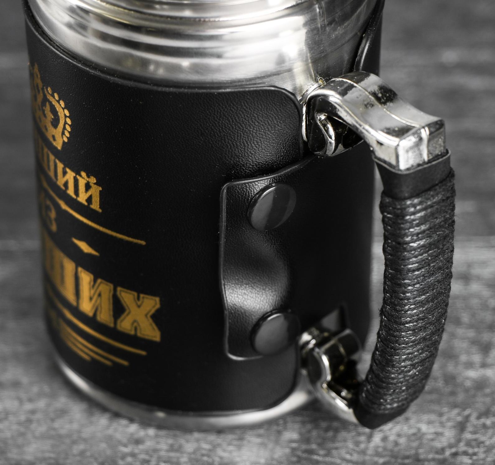 Термокружка "Лучший из лучших" 350мл с ситечком