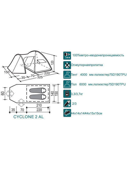 Палатка Canadian Cyclone 2AL