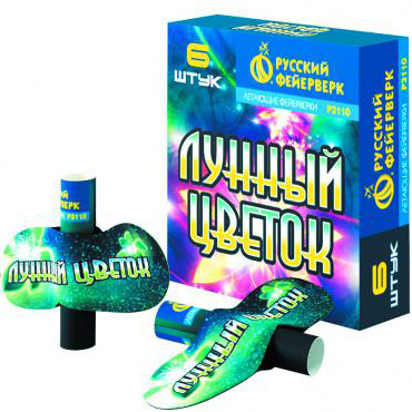 Летающий фейерверк/Лунный цветок